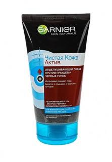 Скраб Garnier "Чистая кожа Актив" с абсорбирующим углем отшелушивающий 150 мл