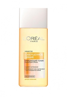 Тоник LOreal Paris Совершенное сияние, очищающий, 200 мл