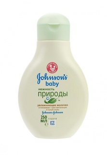 Молочко Johnson & Johnson Johnsons baby увлажняющее Нежность природы, 250 мл