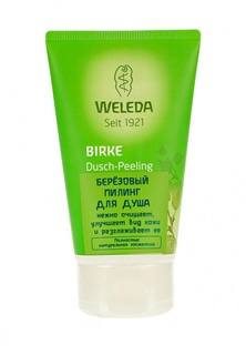 Пилинг Weleda Берёзовый для душа 150 мл