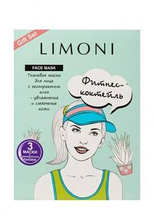 Набор Limoni масок SHEET MASK WITH ALOE EXTRACT Маска для лица увлажняющая с экстрактом алоэ 3 шт