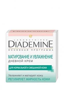 Крем Diademine Дневной матирование и увлажнение Основная программа, 50 мл