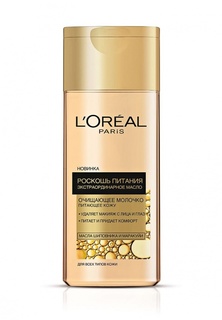 Молочко LOreal Paris Молочко Роскошь Питания 200 мл