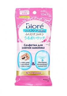 Салфетки Biore для снятия макияжа мини-упаковка, 10 шт