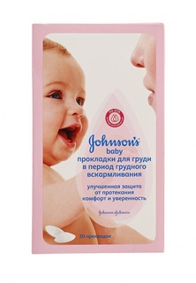 Прокладки Johnson & Johnson Johnsons baby в период грудного вскармливания, 30 шт