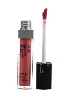 Блеск Make Up Factory Матовый устойчивый Mat Lip Fluid longlasting, тон 65, нежная малина