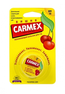 Бальзам Carmex для губ вишня с защитным фактором, SPF 15 в баночке