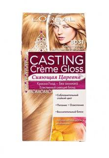 Краска для волос LOreal Paris Casting Creme Gloss 8031 Cветло-русо-золотисто-пепельный