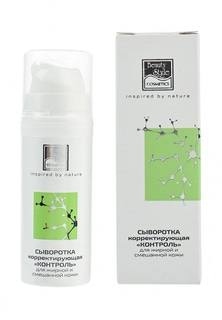 Сыворотка Beauty Style Корректирующая для жирной и смешанной кожи "Контроль", 30 мл
