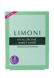 Набор Limoni масок SHEET MASK WITH HYALURONIC ACID Маска для лица cуперувлажняющая с гиалуроновой кислотой 3 шт