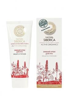 Крем Natura Siberica зимний защита и питание, 75 мл