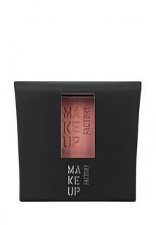 Румяна Make Up Factory Матовые компактные Mat Blusher тон 23 дымчатый палисандр