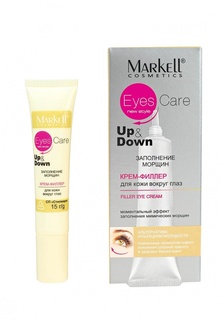 Крем Markell "EYES CARE" ДЛЯ КОЖИ ВОКРУГ ГЛАЗ И ГУБ, 15 г