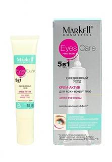 Крем Markell "EYES CARE"  ДЛЯ КОЖИ ВОКРУГ ГЛАЗ, 15 Г