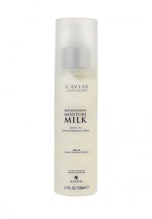 Молочко Alterna Caviar Anti-aging Replenishing Moisture Milk Интенсивно увлажняющее 150  мл