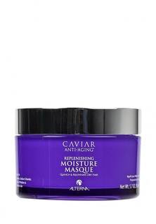 Маска Alterna Caviar Anti-aging Replenishing Moisture Masque Интенсивное восстановление и увлажнение 161 гр