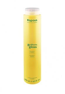 Шампунь Kapous Brilliants Gloss 250 мл