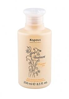 Шампунь Kapous Fragrance Free Treatment 250 мл