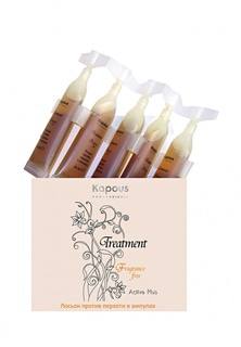 Лосьон Kapous Fragrance Free Treatment - Лечебная серия для волос и кожи головы 50 мл