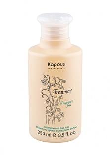 Шампунь Kapous Fragrance Free Treatment 250 мл