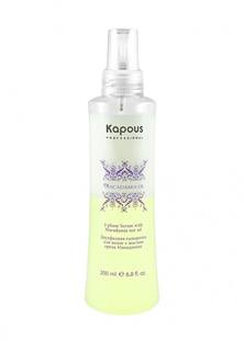 Сыворотка Kapous Macadamia Oil 200 мл