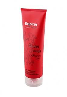Маска Kapous Fragrance Free Biotin Energy 250 мл