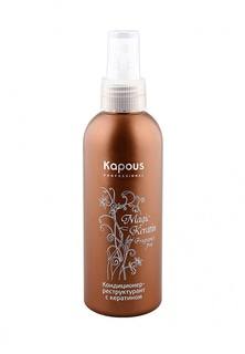 Кондиционер Kapous Fragrance Free Magic Keratin 200 мл