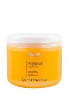 Маска Kapous Fragrance Free Arganoil - Уход за волосами с маслом Арганы 500 мл