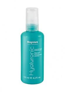 Эликсир Kapous Hyaluronic Acid - Уход за волосами с гиалуроновой кислотой 125 мл