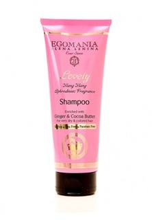 Шампунь для сухих волос Egomania Prof Lovely by Lena Lenina - Серебряная линия для нормальных и сухих волос 250 мл