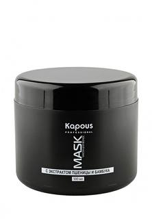 Маска Kapous Caring Line - Серия для домашнего ухода за волосами 500 мл