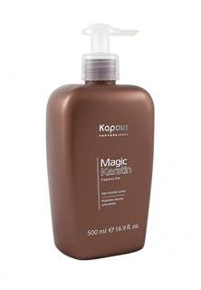 Лосьон Kapous Fragrance Free Magic Keratin - Уход для сильно поврежденных волос с кератином 500 мл