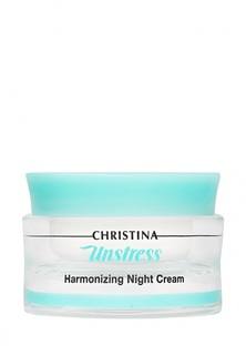 Гармонизирующий ночной крем Christina Unstress - Восстановление и защита кожи от стресса 50 мл