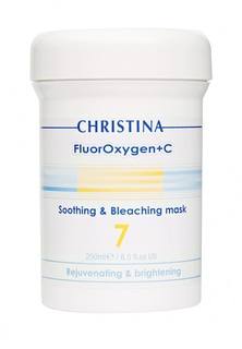 Успокаивающая маска с осветляющим эффектом Christina FluorOxygen+C - Осветление и омоложение кожи 250 мл