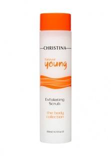 Скраб для тела Christina Forever Young - Омолаживающая линия 200 мл