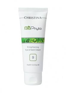 Осветляющий крем для кожи вокруг глаз и шеи Christina Bio Phyto - Уход за чувствительной кожей с признаками купероза 75 мл