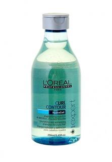 Шампунь для вьющихся волос LOreal Professional Expert Curl Contour - Для вьющихся волос 250 мл