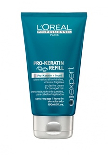 Крем защитный несмываемый LOreal Professional Expert Pro-Keratin Refill - Восстанавливающий уход для волос с кератином 150 мл