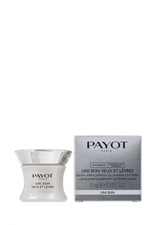 Крем Payot Uni Skin Выравнивающий совершенствующий для области вокруг глаз и губ 15 мл