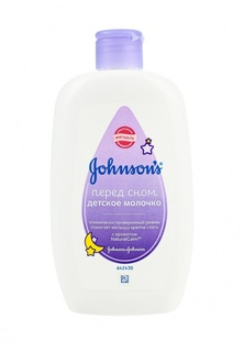 Молочко Johnson & Johnson Johnsons baby  Перед сном, 300 мл