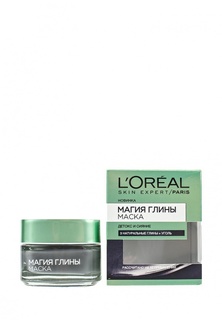 Маски LOreal Paris для лица Магия Глины Детокс и Сияние, 50 мл