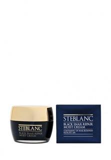 Крем Steblanc для лица увлажняющий с муцином Чёрной улитки 60%  Black Snail Repair Moist Cream