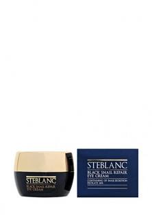Крем Steblanc для ухода за кожей вокруг глаз с муцином Чёрной улитки 80%  Black Snail Repair Eye Cream