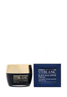 Крем Steblanc для лица с муцином Чёрной улитки 92%  Black Snail Repair Cream