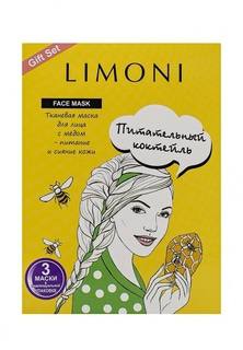 Набор Limoni масок SHEET MASK WITH HONEY EXTRACТ Маска для лица питательная с медом 3 шт