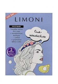 Набор Limoni масок SHEET MASK WITH PEARL EXTRACT Маска для лица осветляющая с экстрактом жемчуга 3 шт