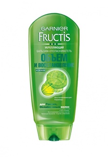 Бальзам Garnier ополаскиватель Fructis, Объем и восстановление, укрепляющий, для тонких и ослабленных волос, 200 мл