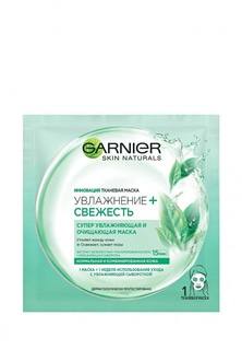 Маска Garnier Тканевая СВЕЖЕСТЬ для нормальной и комбинировпн
