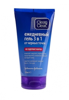 Гель Johnson & Johnson Clean&Clear 3 в 1 от черных точек, 150 мл