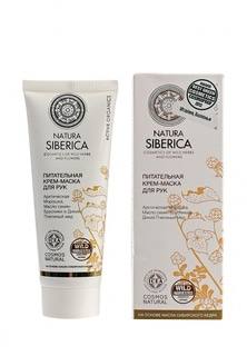 Крем-маска Natura Siberica COSMOS  для рук питательная, 75 мл